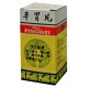 Tabellae Ping Wei | Peaceful Stomach Pills | Bottle   |   平胃丸