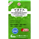 Si Jun Zi Wan | Four Gentlemen Pills | Yang Chi Tonic | Bottle   |  四君子丸