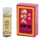 To Jing Wan | Especially for Menstrual Cramping | Box   |   特别是对于月经绞痛