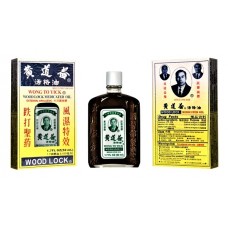 Woodlock Medicated Oil | Wong To Yick Brand | Chinese Muscle Oil | Bottle  |  中国肌肉油