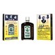 Woodlock Medicated Oil | Chinese Muscle Oil | Bottle  |  中国肌肉油